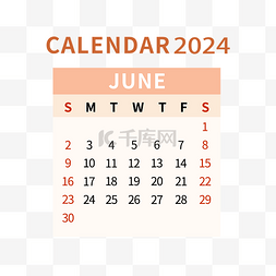 2024年6月日历简约橙色