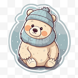 围巾设计图片_戴着冬帽戴着围巾的熊剪贴画 向