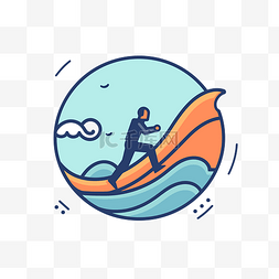 男子冲浪矢量素材图片_穿着冲浪服和冲浪板乘风破浪的冲