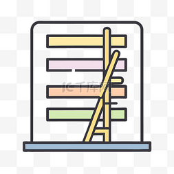主图背景白色图片_带有梯子和日志剪贴板的图标线图