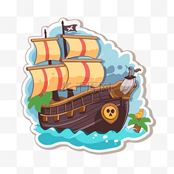 海盗船宝箱图片_卡通海盗船贴纸og设计标志 向量
