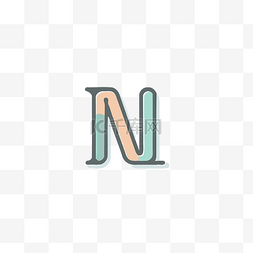 线性渐层图片_这个字母 n 标志有两种颜色 向量