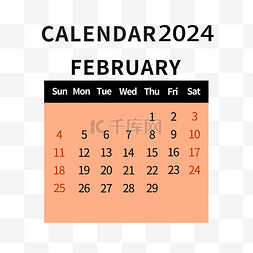 橙色台历图片_2024年二月日历简约橙色