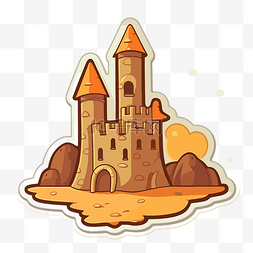 城堡卡通背景图片_白色背景剪贴画上的沙子卡通城堡