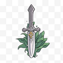 剑剪贴画 叶子卡通顶部的剑的插