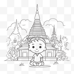 泰国和手图片_可爱的孩子们坐在寺庙着色页矢量