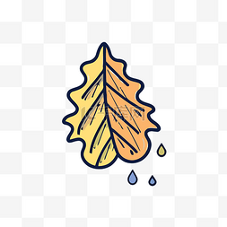 彩色水滴背景图片_手绘秋叶，背景上有水滴 向量