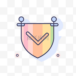 彩虹盾牌图标