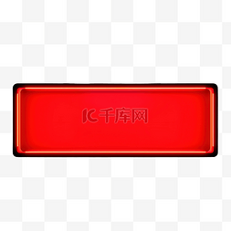 红色卡片装饰图片_霓虹红色矩形横幅霓虹灯矩形