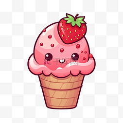 草莓冰淇淋背景图片_可爱的卡哇伊草莓冰淇淋png插图