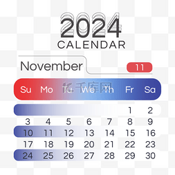 2024月份日历十一月简约渐变