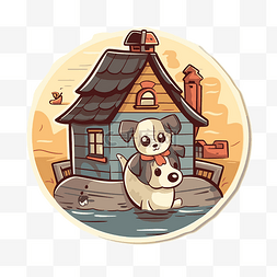 白色的房子卡通图片_卡通狗与水上的房子由白色贴纸剪