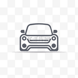 白色汽车素材图片_灰色白色背景上的汽车图标 向量