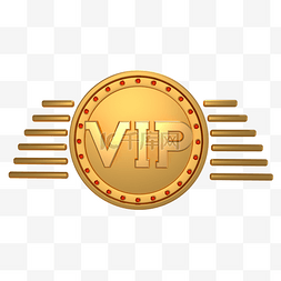 圆形标签金色图片_3d金属圆形vip奖章