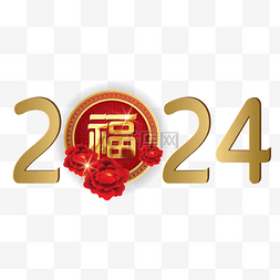 春节农历新年春节2024年龙年牡丹
