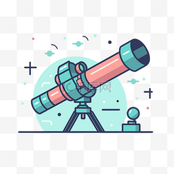 天文学的望远镜剪贴画风格插图 