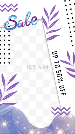 夏季荧光instagram故事边框紫色叶子