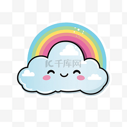天气贴纸图片_可爱的云与彩虹贴纸