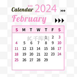 新年日历装饰图片_2024年2月日历简约粉色