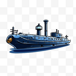 潜艇船复古