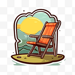 海滩上的草坪椅卡通矢量图剪贴画