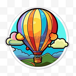 彩色热气球设计图片_彩色热气球贴纸剪贴画 向量