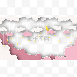 云朵海洋剪纸边框横图粉红色梦幻