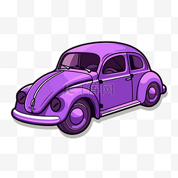 大众汽车海报图片_白色背景剪贴画上的紫色大众甲壳