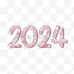 2024新年祝福语文字粉色