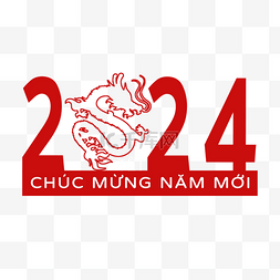 节日剪纸边框图片_越南春节 农历新年 中国新年 2024