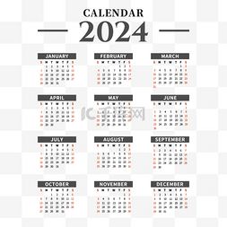 日历模板日历图片_2024年日历简约台历黑色风格 向量