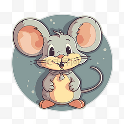 卡通老鼠图片_可爱的卡通老鼠站在一个圆圈剪贴
