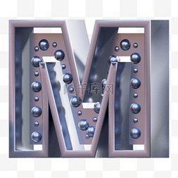 金属质感字母m