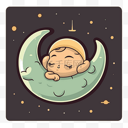 卡通婴儿睡在月亮上 剪贴画 向量