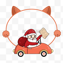 汽车对话框图片_圣诞节对话框圣诞老人