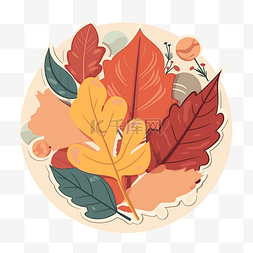 秋天的落树叶图片_秋天的树叶设计圆形矢量图剪贴画