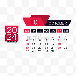 日历模板日历图片_2024月份日历十月简约红色