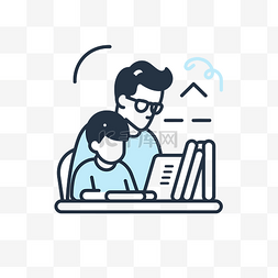男人和一个孩子在线图标中做作业