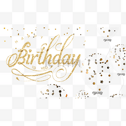 生日聚会字体图片_生日快乐立体气球