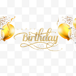 生日聚会字体图片_生日快乐立体质感气球