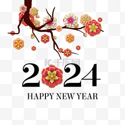 春节梅花卡通图片_2024新年祝福语梅花