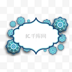 古典蓝色装饰图片_伊斯兰复古花纹装饰边框花卉