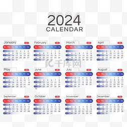 2024年份日历简约渐变