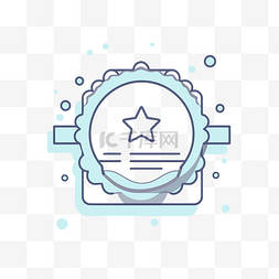 注册icon图片_白色背景上带星圈的证书图标 向