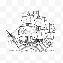 素描海盗船图片_着色和绘图黑白线条艺术海盗船轮