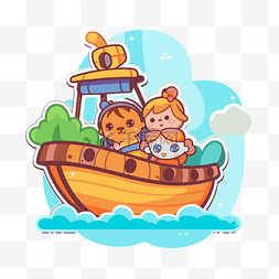 纸船上图片_船上的人物家庭儿童家庭儿童卡通