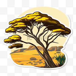 非洲大陆剪贴画沙漠中的树贴纸 