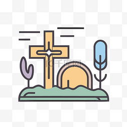 插画风格icon图片_十字架和带有草的墓碑，采用平线