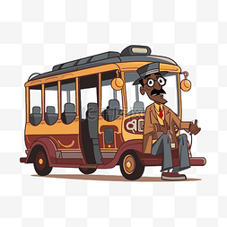 公共汽車图片_教练剪贴画卡通人物黑人乘坐橙色