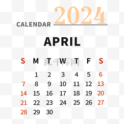 你是人间四月天图片_2024年四月日历简约